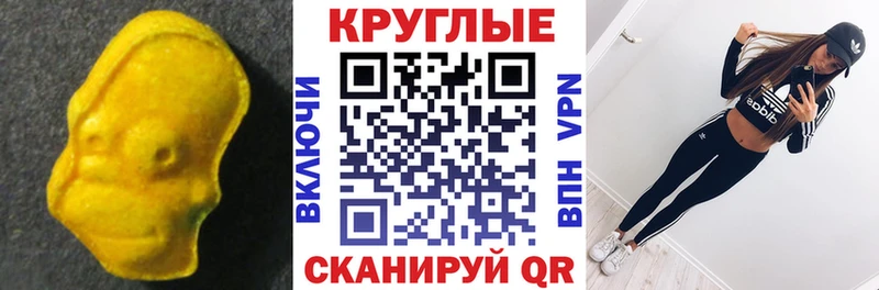 дарнет шоп Торопец Экстази таблы