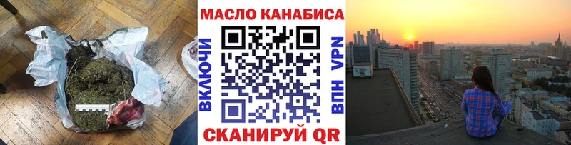 закладка  Торопец  ТГК гашишное масло 